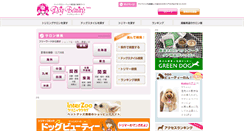 Desktop Screenshot of dog-beauty.jp